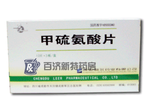 120\120551_300_220_090105162735.gif(甲硫氨酸片)